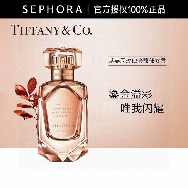 Vietnamese Version Tiffany Rose Gold Fragrance Edition 75Ml Fragrance Edition Ha