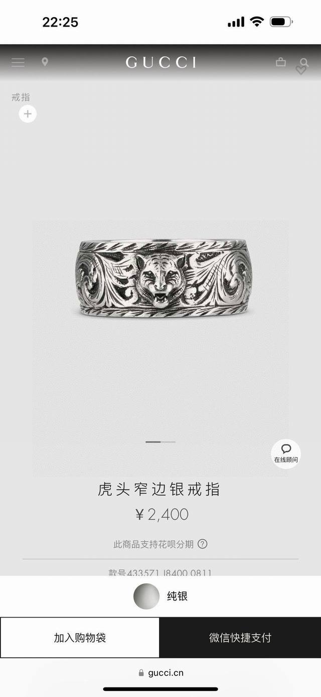 gucci Tiger Head Retro Ring, Top-Grade Thai Silver Craftsmanship The Unique T