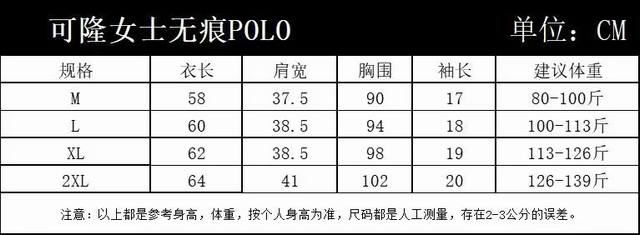 Kolon Sport Women's Outdoor Quick-Drying Seamless Lapel Polo Shirt Seamless Ice