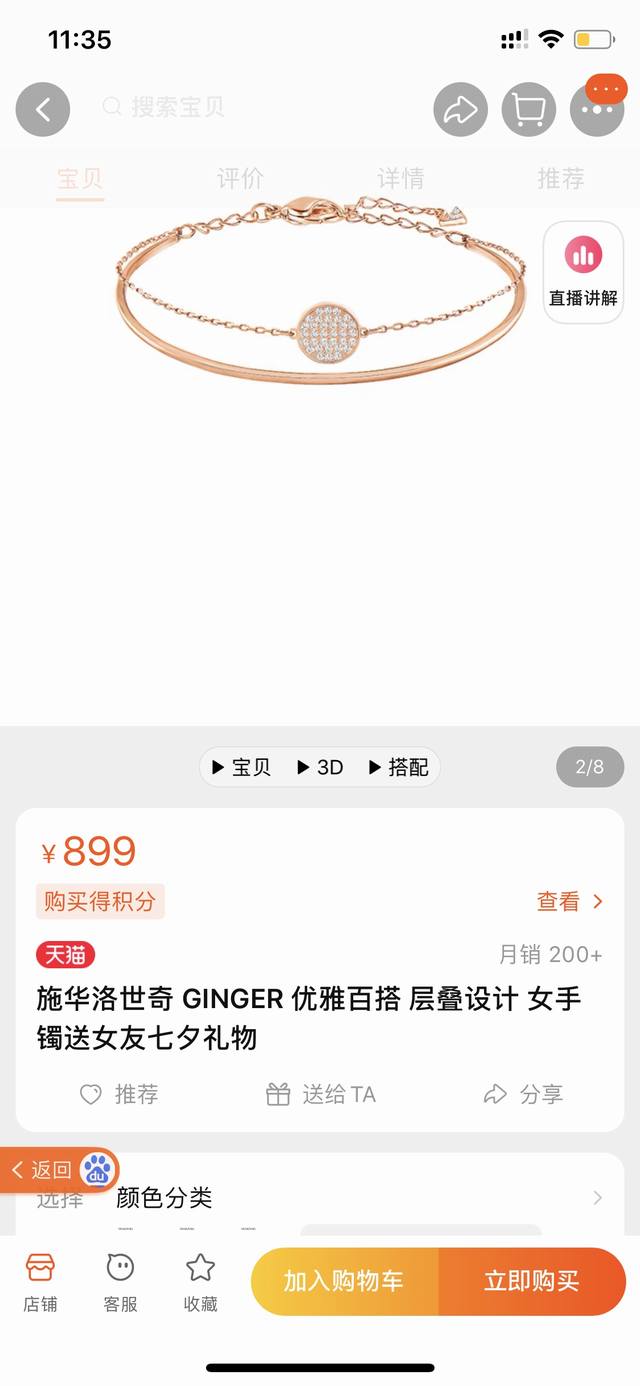 Real Shot Goddess Must-Have Swarovski Ginger Double-Layer Racket Bracelet Purcha