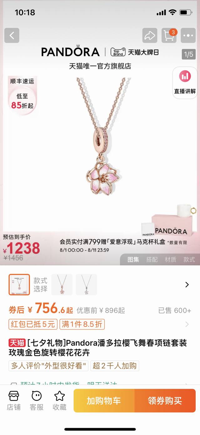 New Photos Pandora Pandora Sakura Flying Necklace Official Website Simultaneous