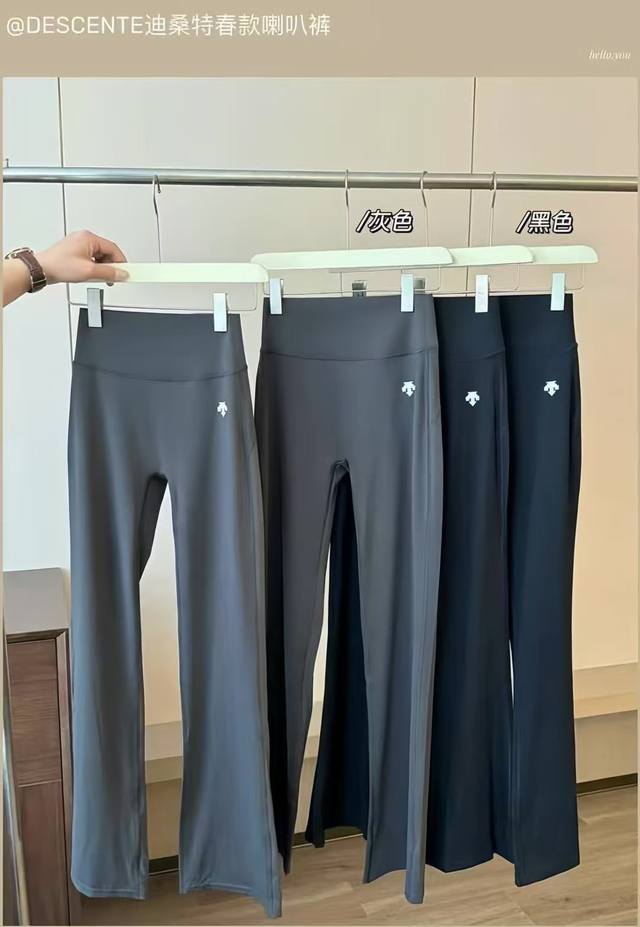 Descente Flared Pants