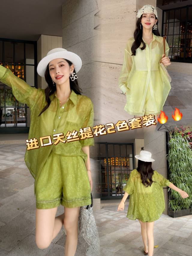High Quality Heavy Weight Strong Push-In Tencel Jacquard Lace Minimalist Suit Ag