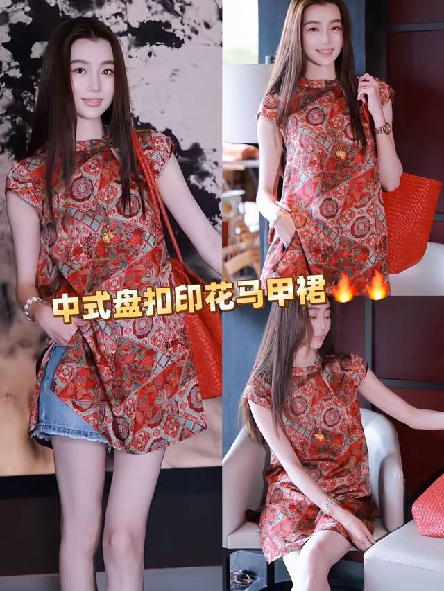High-End Hot-Selling High-End Buttoned Chinese Stand-Up Collar Printed Vest Skir