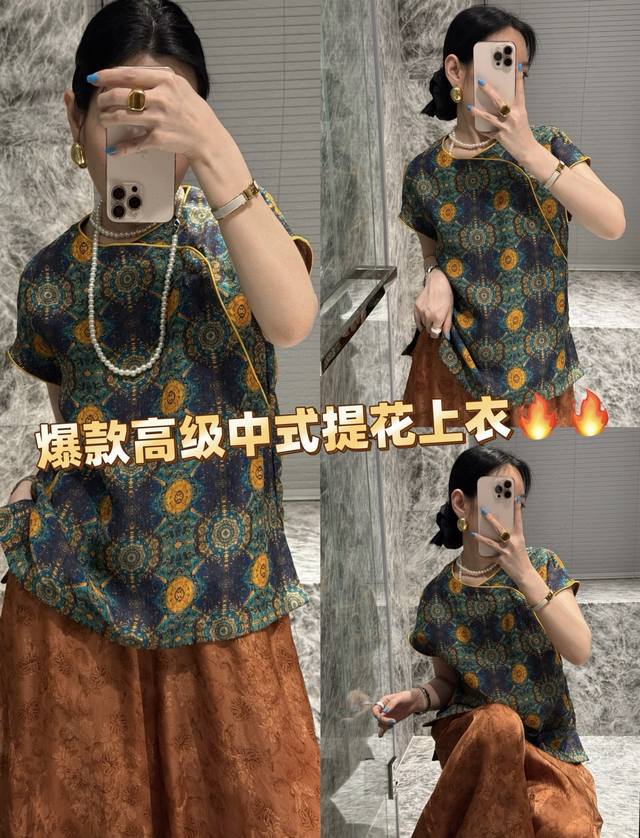 Invincible Hot-Selling High-End Unique Retro Temperament Chinese Contrast Color