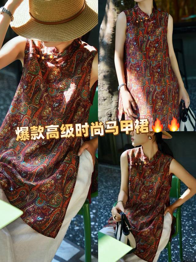 Hot Sale Laoqian High-Grade Linen Light Luxury Retro Printed Vest Skirt Classic