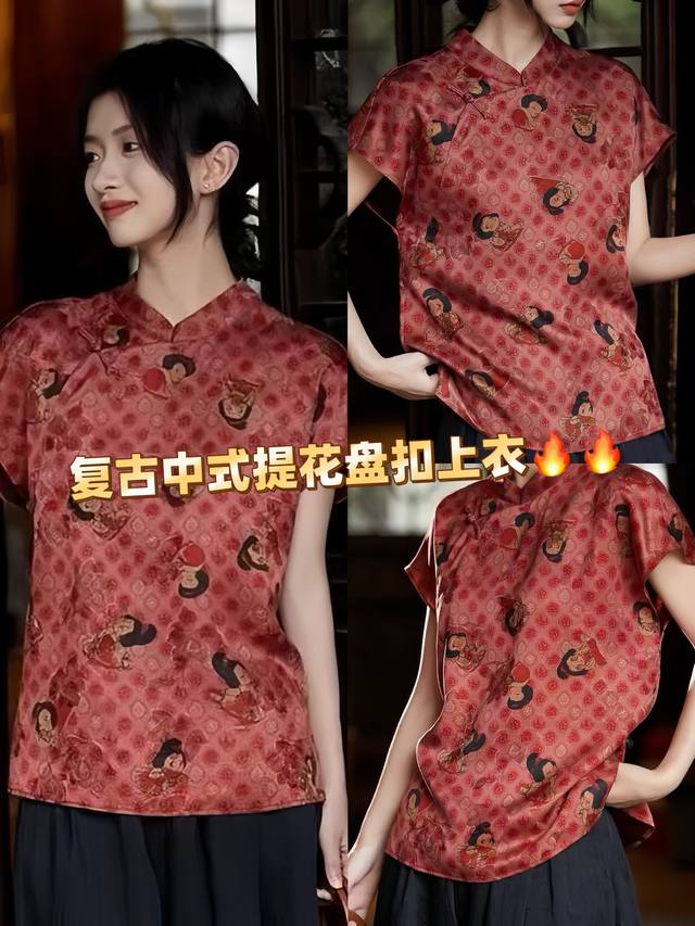 The Best-Selling Chinese Jacquard Button-Down Lapel Elegant National Style Retro