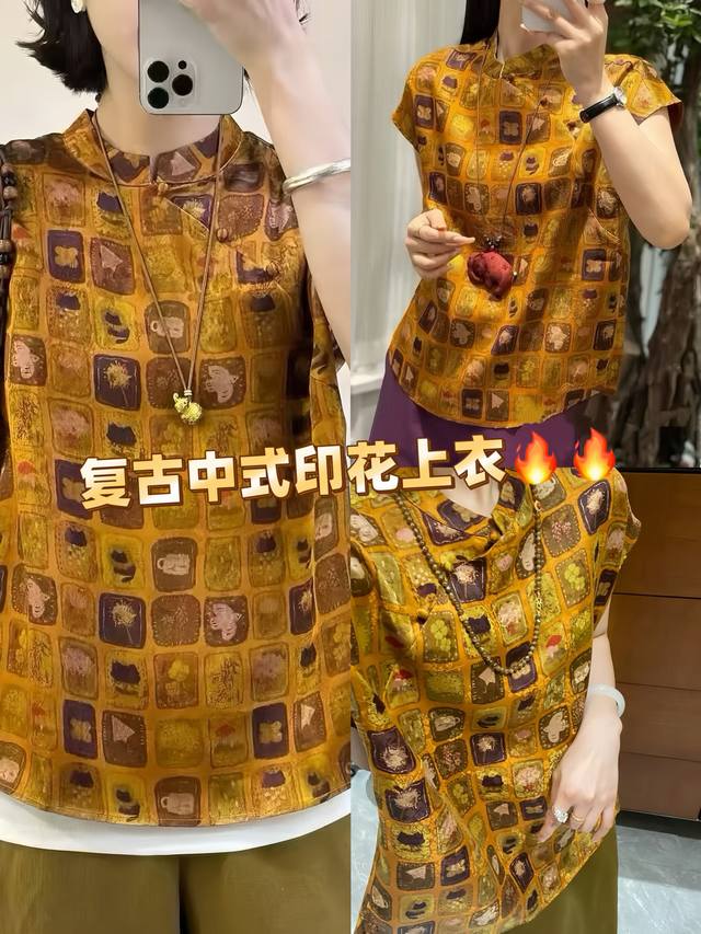 Invincible Hot-Selling Retro Chinese-Style Printed Stand-Up Collar Top The Skirt