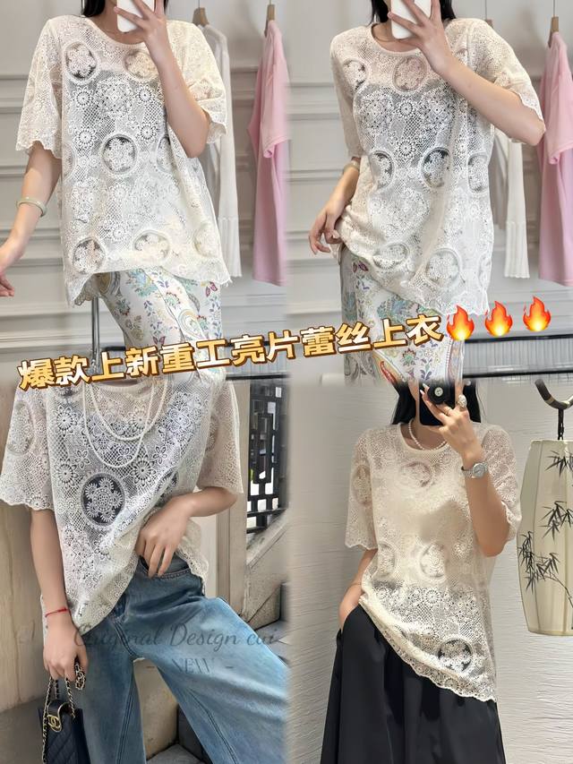 25 Summer High-End European Station New Fashion Round Neck Heavy Lace Embroid