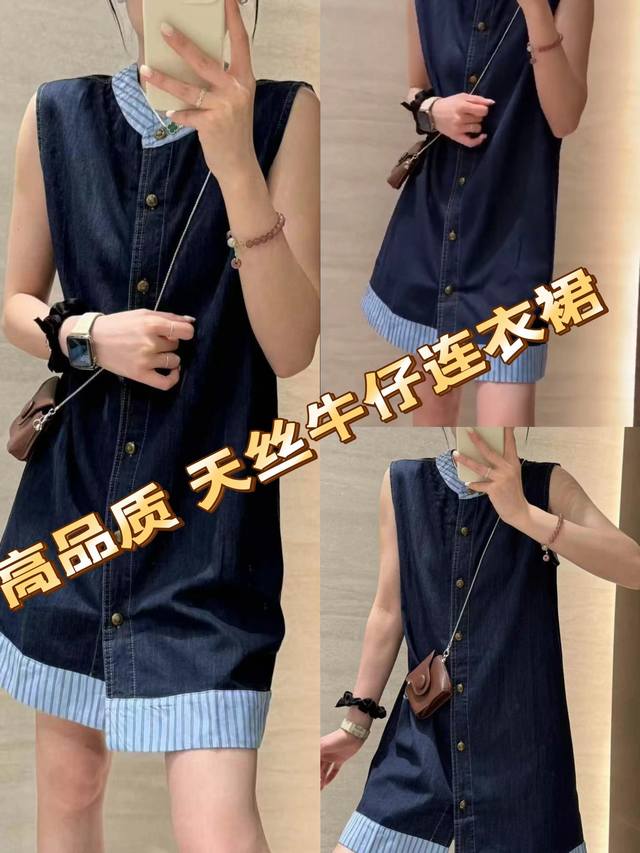 Dress Summer New Designer Style Niche Retro Sweet Cool Contrast Color Sleeveless