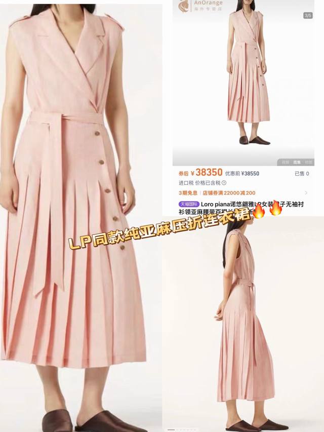 Strongly Recommended Lp*2025 Spring And Summer Series Lapel Sleeveless Dress Hea