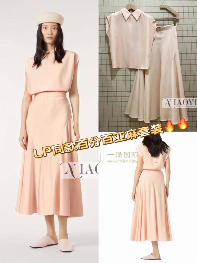 Highly Recommended Lp*2025 Spring And Summer New Sleeveless Top Long Skirt Suit