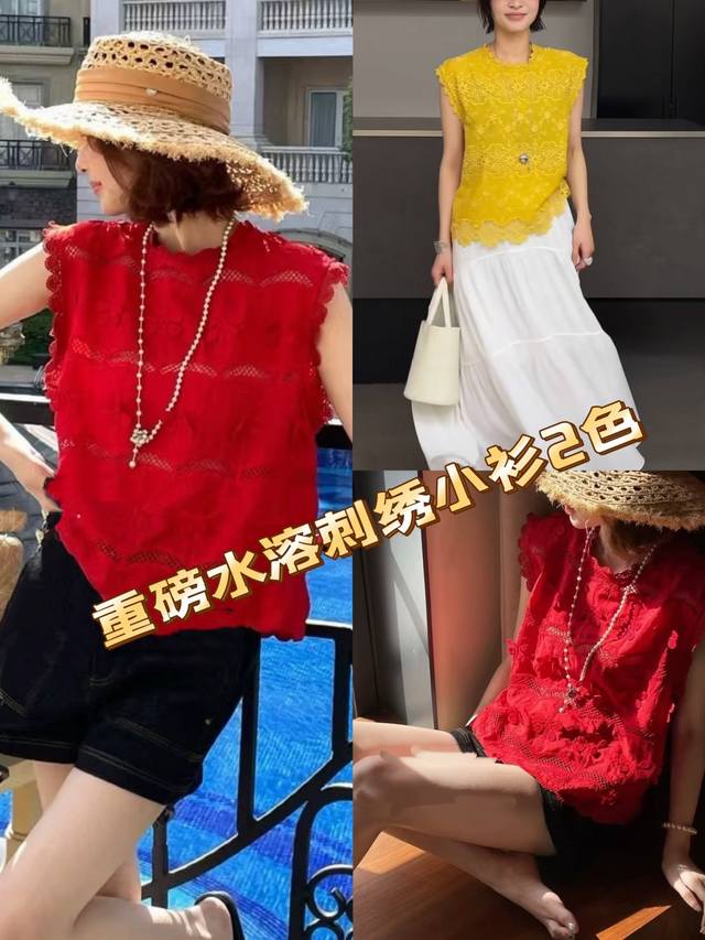 Top Heavy Water-Soluble Embroidered Shirt 2 Colors Super Beautiful 2025 Summer N