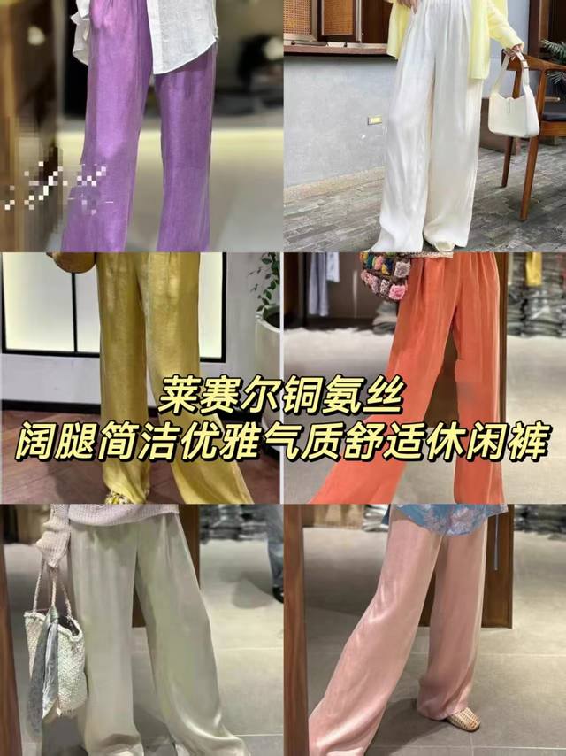 Pants Xiaxin Lyocell Copper-Ammonia Silk Wide-Leg Simple And Elegant Temperament