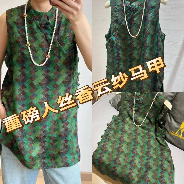 Top Heavy Rayon Xiangyun Yarn Vest High Quality Rayon Xiangyun Yarn Temperament
