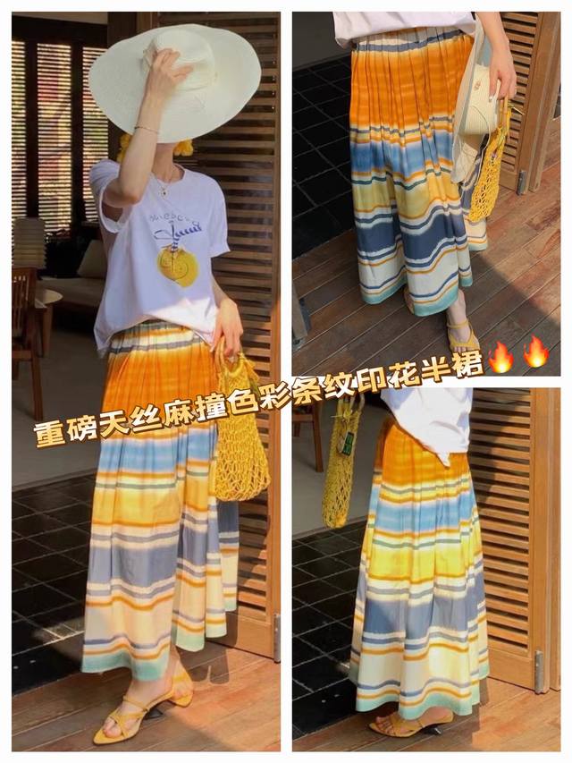 Skirt Heavy Tencel Linen Contrast Color Stripe Printing European Station New Fre