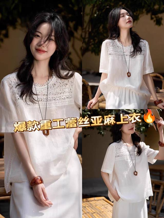 Top Hot Sale, Re-Order, Very Good Looking, Heavy Lace Linen Loose Round Neck Top