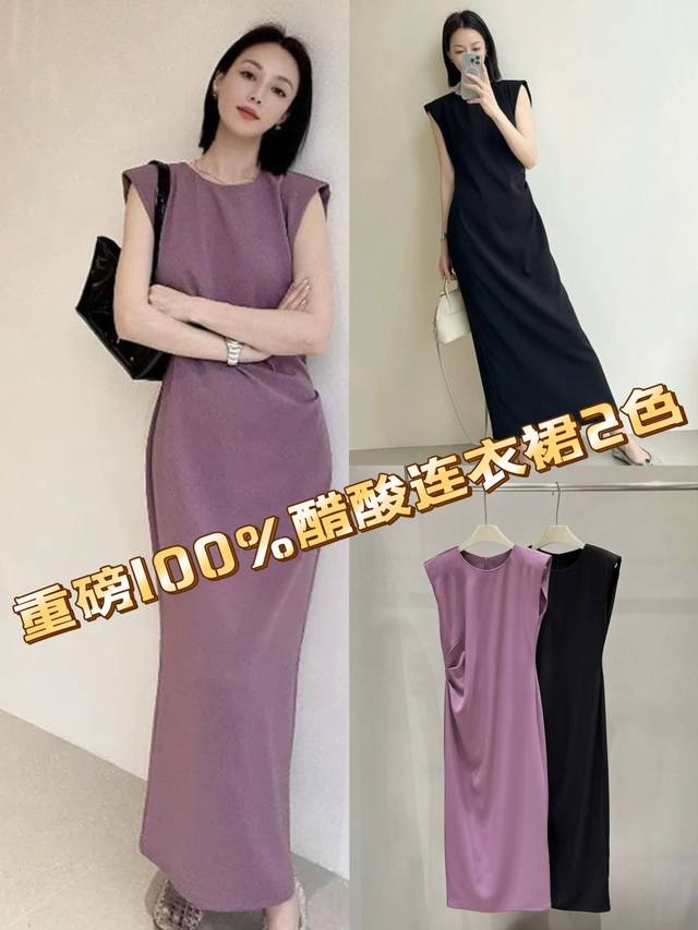 Dress Heavy 100% Acetate Dress 2 Colors High Version Original 1 1 Custom Decent