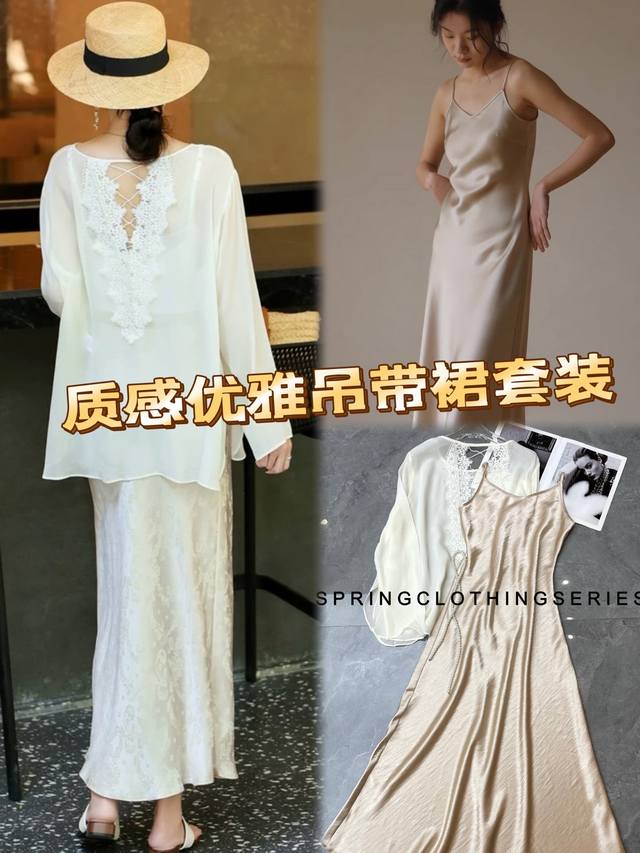 Two-Piece Suit Temperamental And Simple Lace Splicing Blouse Suspender Skirt Sui