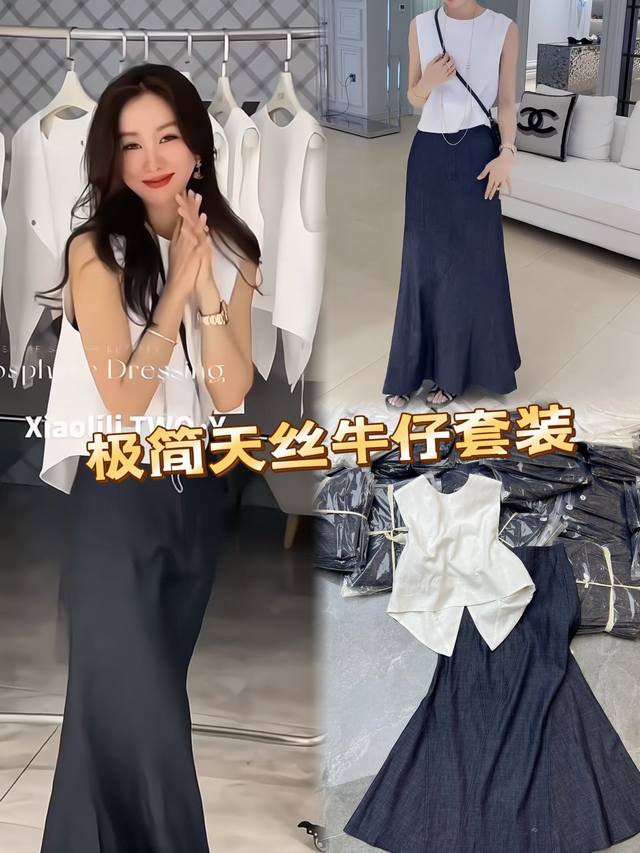 Suit Minimalist Designer Cross Vest + Skirt Fashionable And Simple Version The O