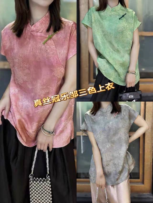 Top New Arrival, Great Product, New Chinese Style 100% Mulberry Silk Guanle Zou
