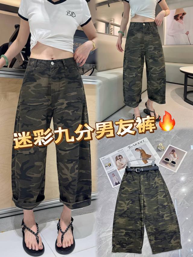 Cool And Handsome, This Camouflage Nine-Point Boyfriend Pants Is A Perfect Fusio