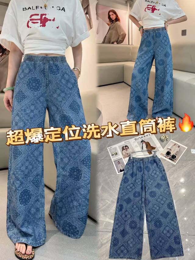 Super Hot Positioning Wash Straight Jeans Classic Denim Blue With Unique Pattern