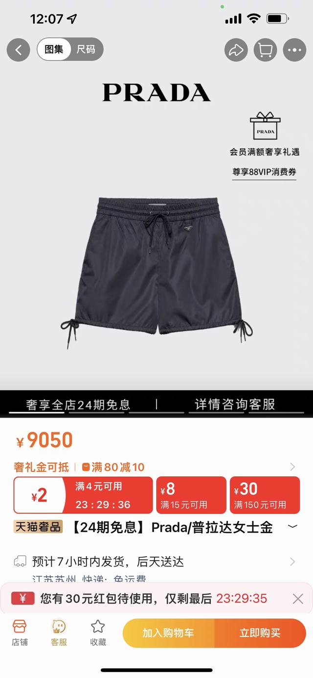 25 New Summer Logo Drawstring Shorts. Adjustable Waist. Elastic Drawstring Ad