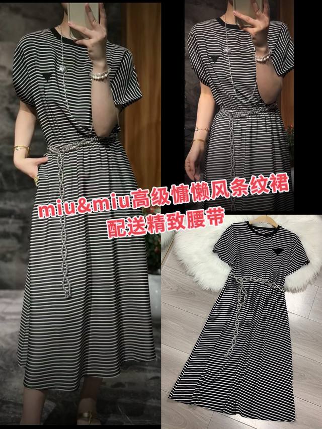 Is Out. Miu&Miu High-Grade Lyocell Cotton Striped Skirt. The Fabric Is Soft And
