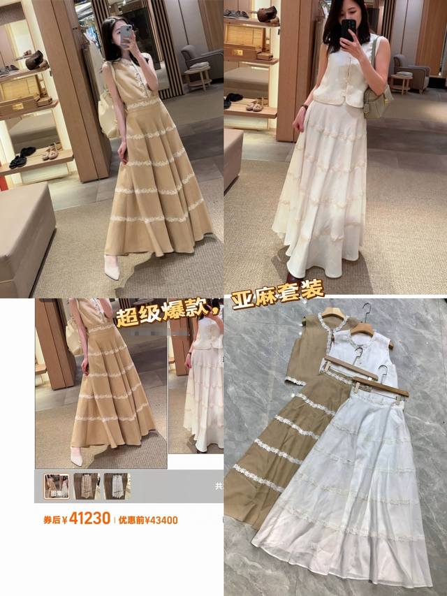 New Heavy Linen Heavy Work Full Body Lace Lace Large Skirt Two-Piece Suit High-G