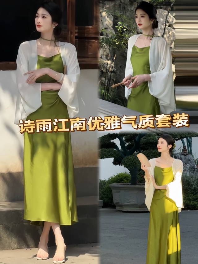 Set Shiyu Jiangnan Fairy Elegant Suspender Dress Set With A Light Cardigan Is No