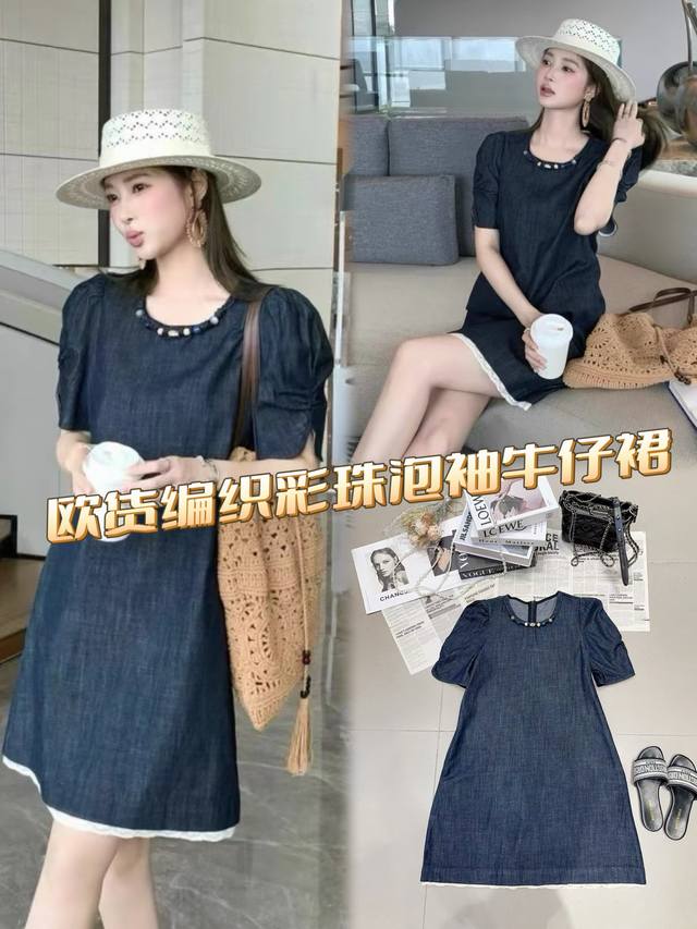 Dress European Goods Woven Colored Beads Puff Sleeve Denim Skirt Exquisite Fusio
