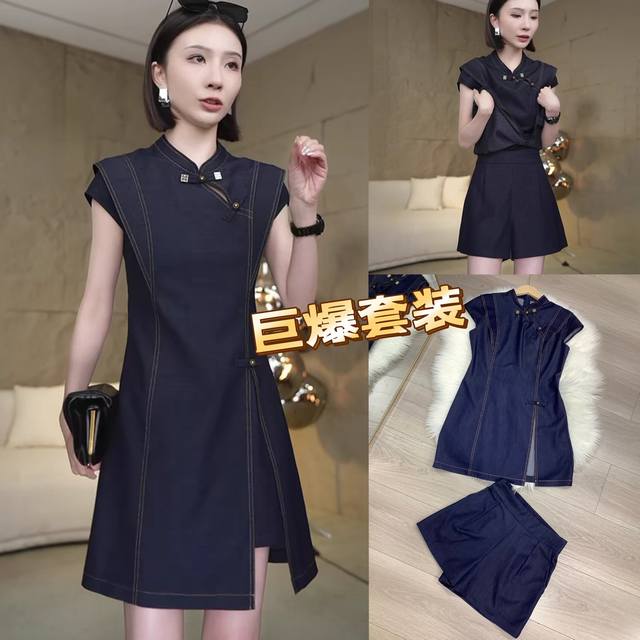 Suit Big Denim Suit Summer New Style Women's Wear Waist Modified Cheongsam + Sho