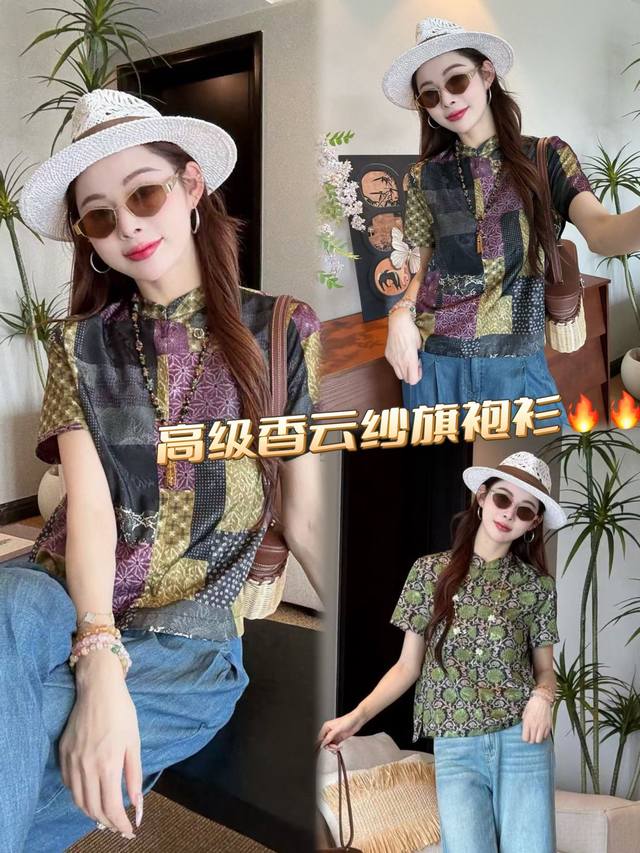 Top Xiangyunsha Breathable, Comfortable, Slim And Versatile Top Weaves The Beaut