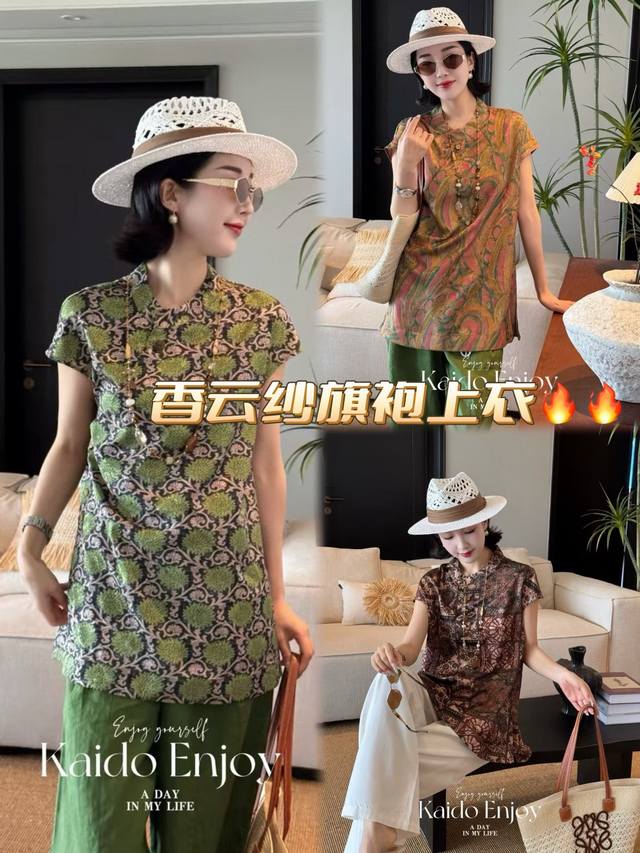 Top Hot Sale Light Luxury, Elegant, Retro Temperament Xiangyun Yarn Blouse Retro