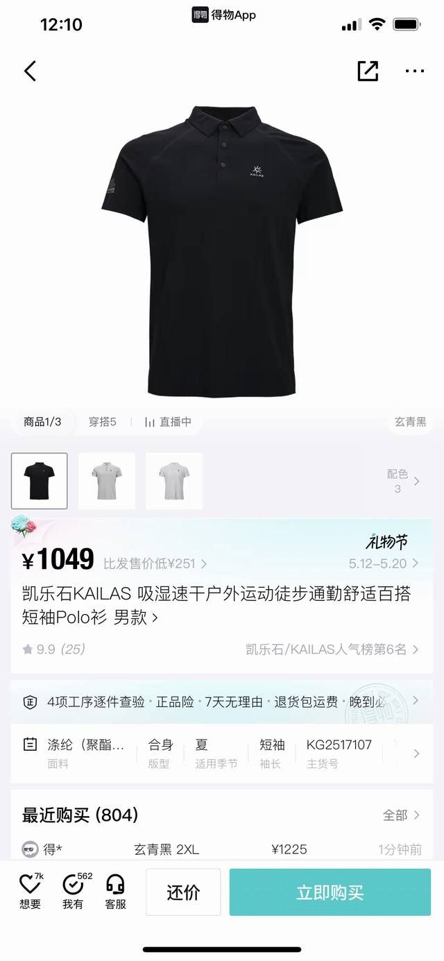 2025 overseas upgraded version [Kailashi] glued quick-drying short-sleeved Polo