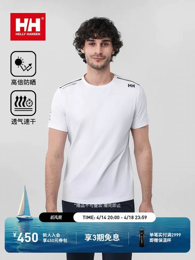 for Helly Hansen Hh 25 Summer Men's Arcv Sports Sunscreen Cool Three-Dimensional