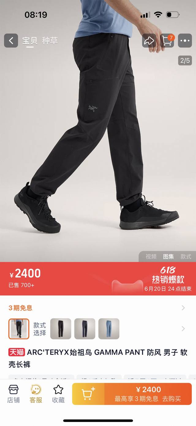 for Arcteryx Gamma series Gamma Ar Pant three-color commuting casual trousers ou