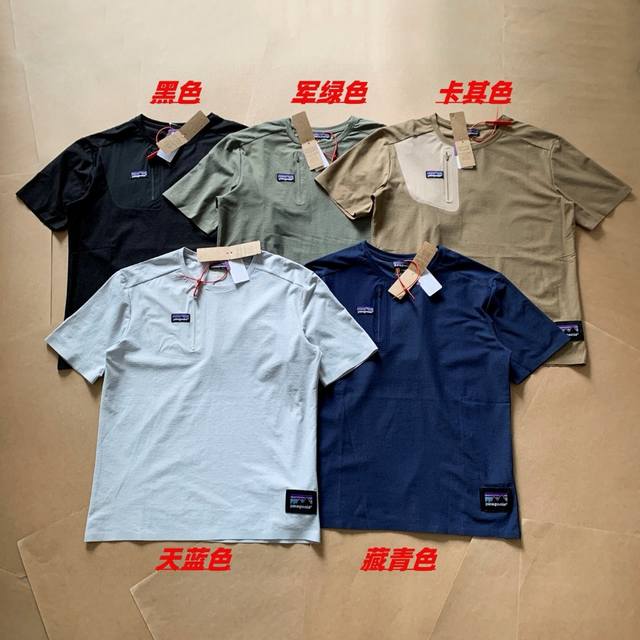 Patagonia Patagonia taped pocket mesh ice silk quick-drying T-shirt short sleeve
