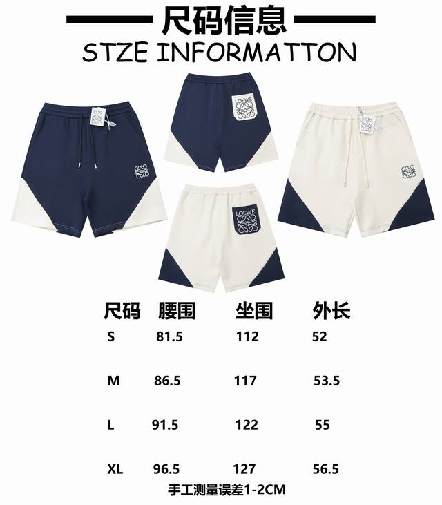 Loew 2025Ss new shorts classic contrast color embroidered letter shorts Light lu