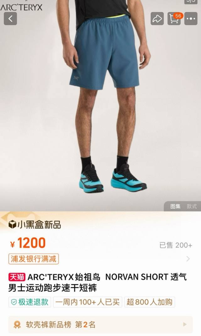 Arc'teryx outdoor shorts technology fabric sports casual shorts light quick-dryi
