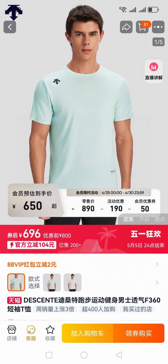 Classic Descente 25th summer new pure cotton round neck T-shirt short sleeve cot
