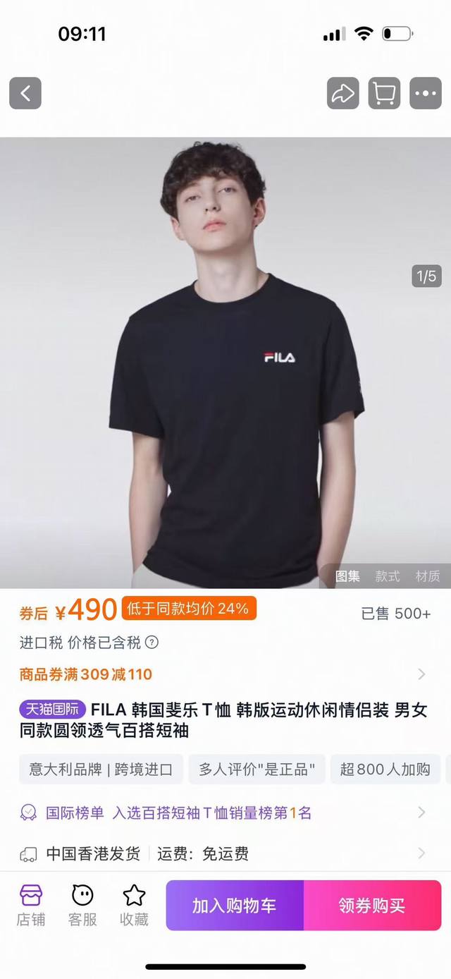 High quality, Sydney paper packaging Flla Fusl0N Fila couple short-sleeved T-shi