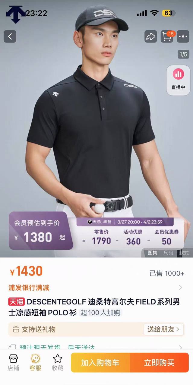 High quality, Sydney paper packaging Descente 25 new summer product! Golf series