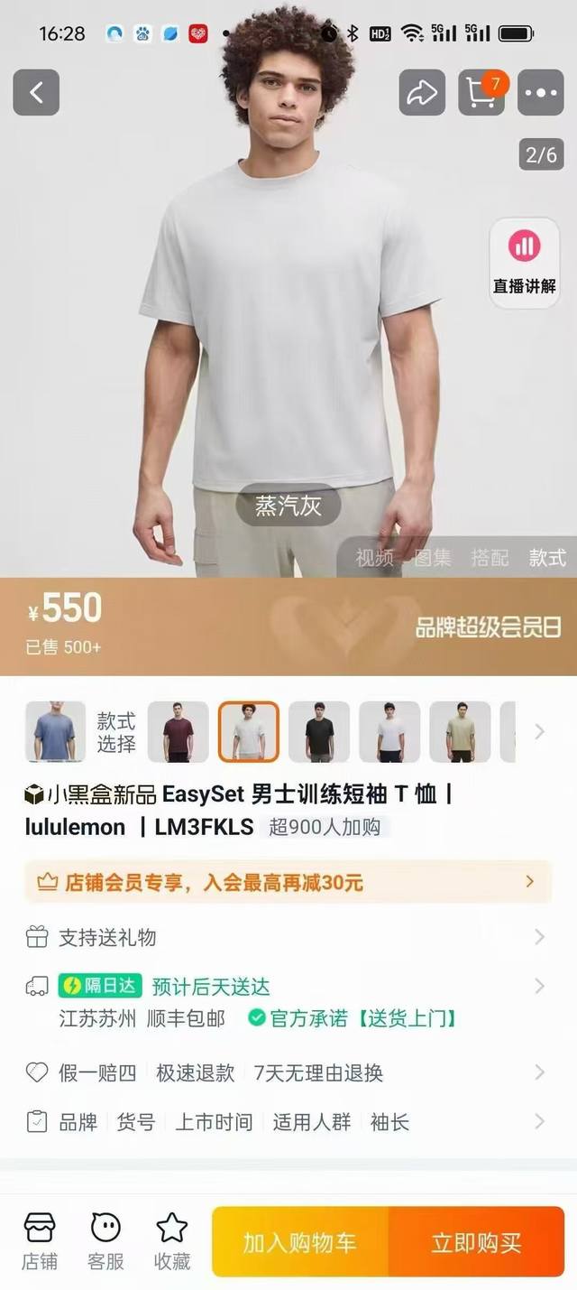 Lulu quick-drying T-shirt#