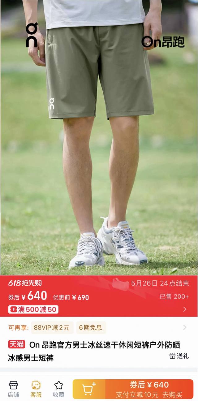 Travel light! On Angpao official men's cool quick-drying casual shorts 2025 summ
