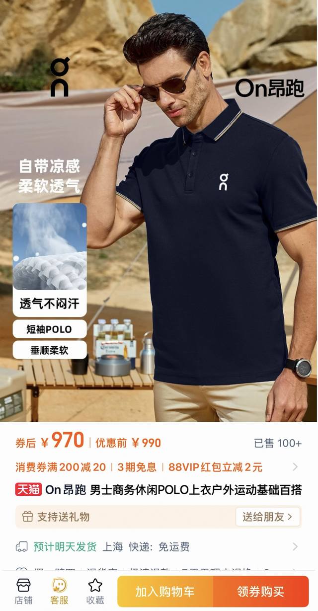 On 2025 summer new style light luxury fragrance cool men's business Polo shirt q