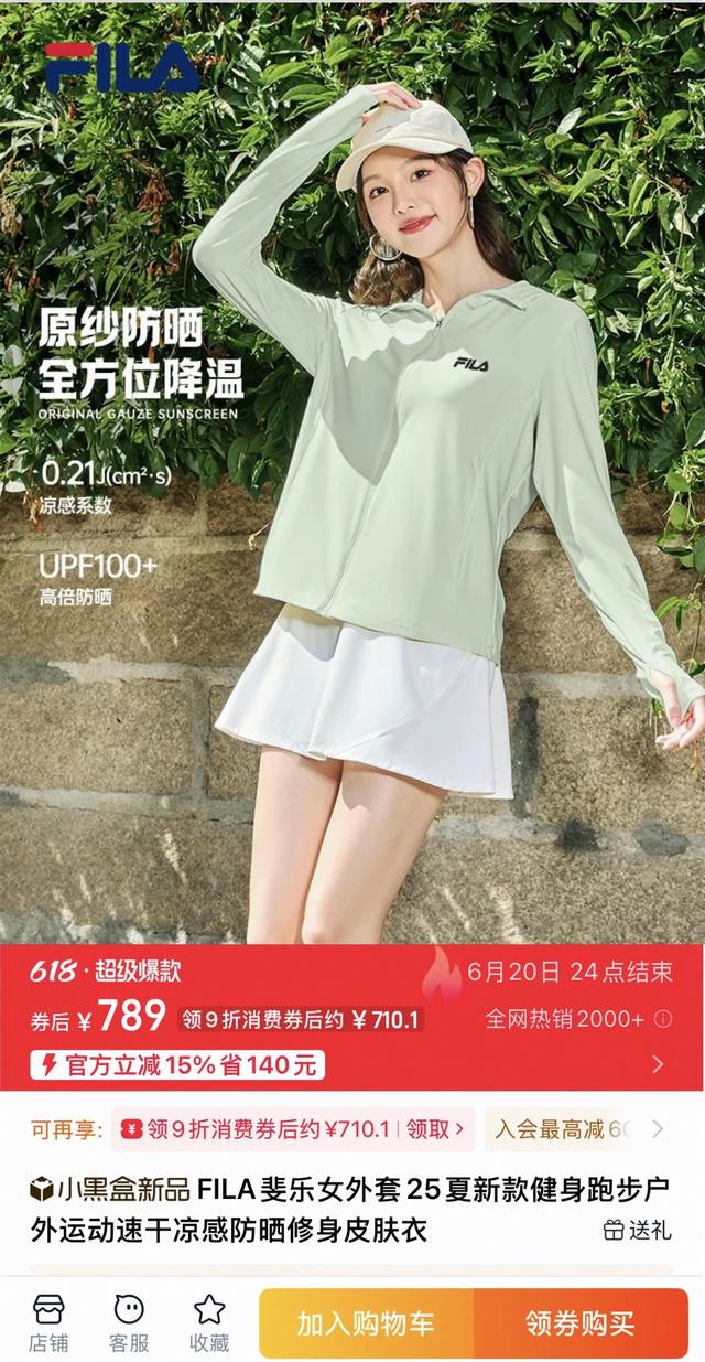 Fila 2025 summer new windbreaker ice silk sunscreen clothing skin clothing jacke