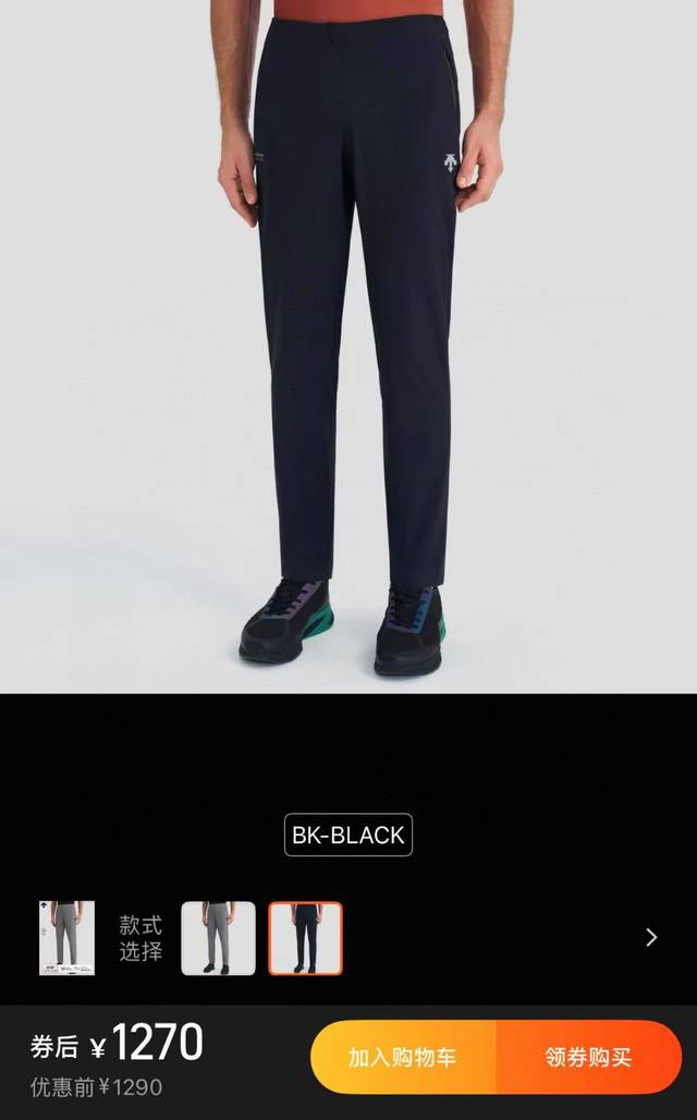 Descente comprehensive training sports casual trousers, sold at D's counter for