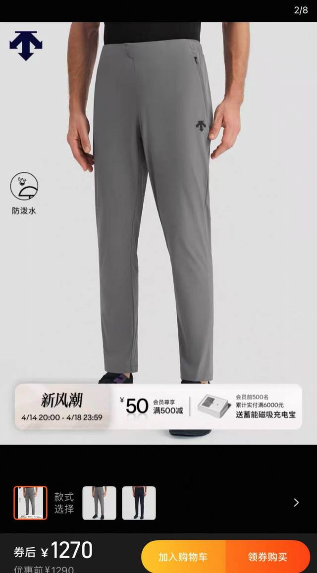 Descente comprehensive training sports casual trousers, sold at D's counter for